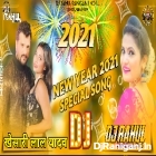 Jab Baji Naya Saal Ke Gaana-Khesari Lal Yadav-(HD Bass Dance Mix)Dj Rahul Raniganj